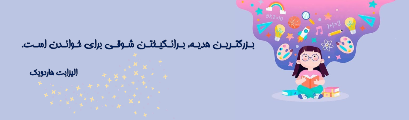 خرید آنلاین کتاب