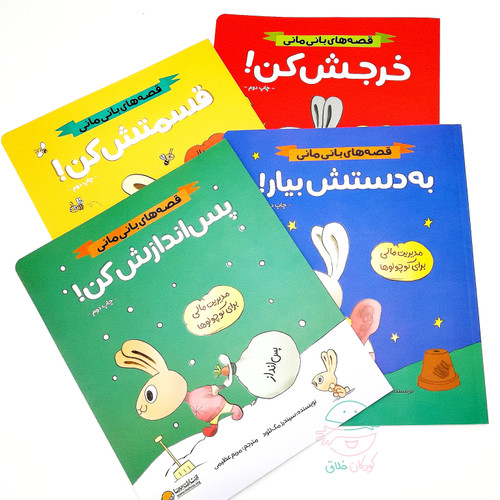 مجموعه بانی مانی