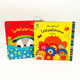مجموعه 2 جلدی "دالی عزیزم، سلام!"