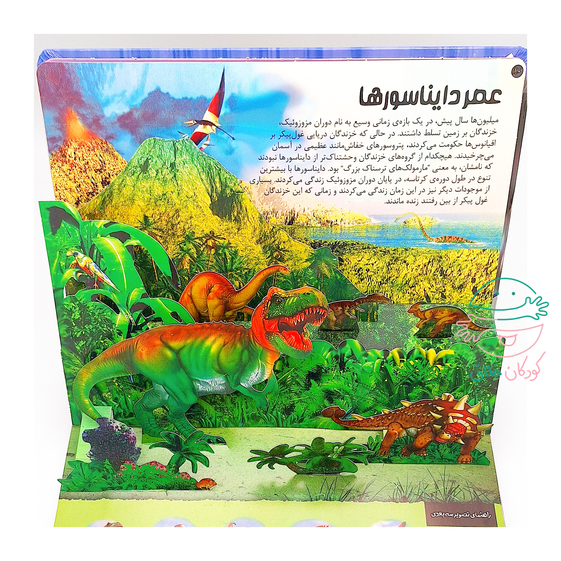 کاوشگر سه بعدی سیاره زمین