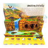 کاوشگر سه بعدی سیاره زمین