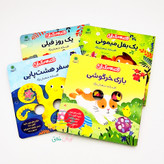 مجموعه 4 جلدی "قصه انگشتی"