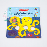 مجموعه 4 جلدی "قصه انگشتی"