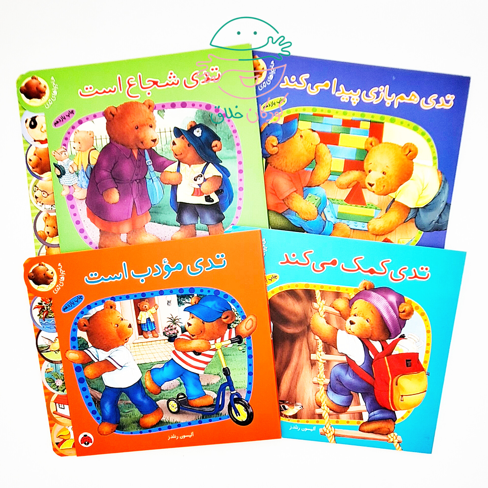 مجموعه 4 جلدی "ماجراهای تدی"