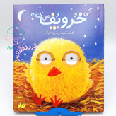 کی خروپف میکنه؟