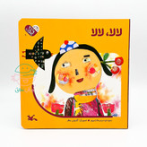 لالا، لالا (مجموعه من به دنیا آمدم 1)