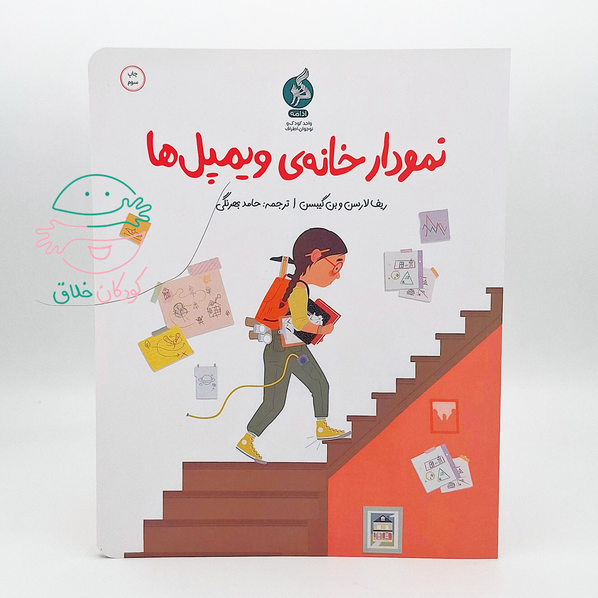 نمودار خانه ی ویمپل ها