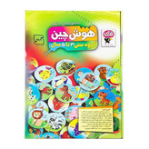 مجموعه هوش چین دو تکه