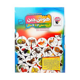مجموعه هوش چین سه تکه