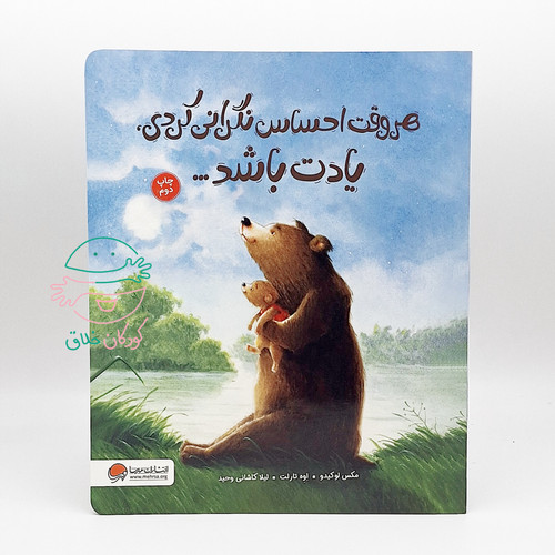 هر وقت احساس نگرانی کردی، یادت باشد...