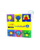 فلش کارت احساسات ما