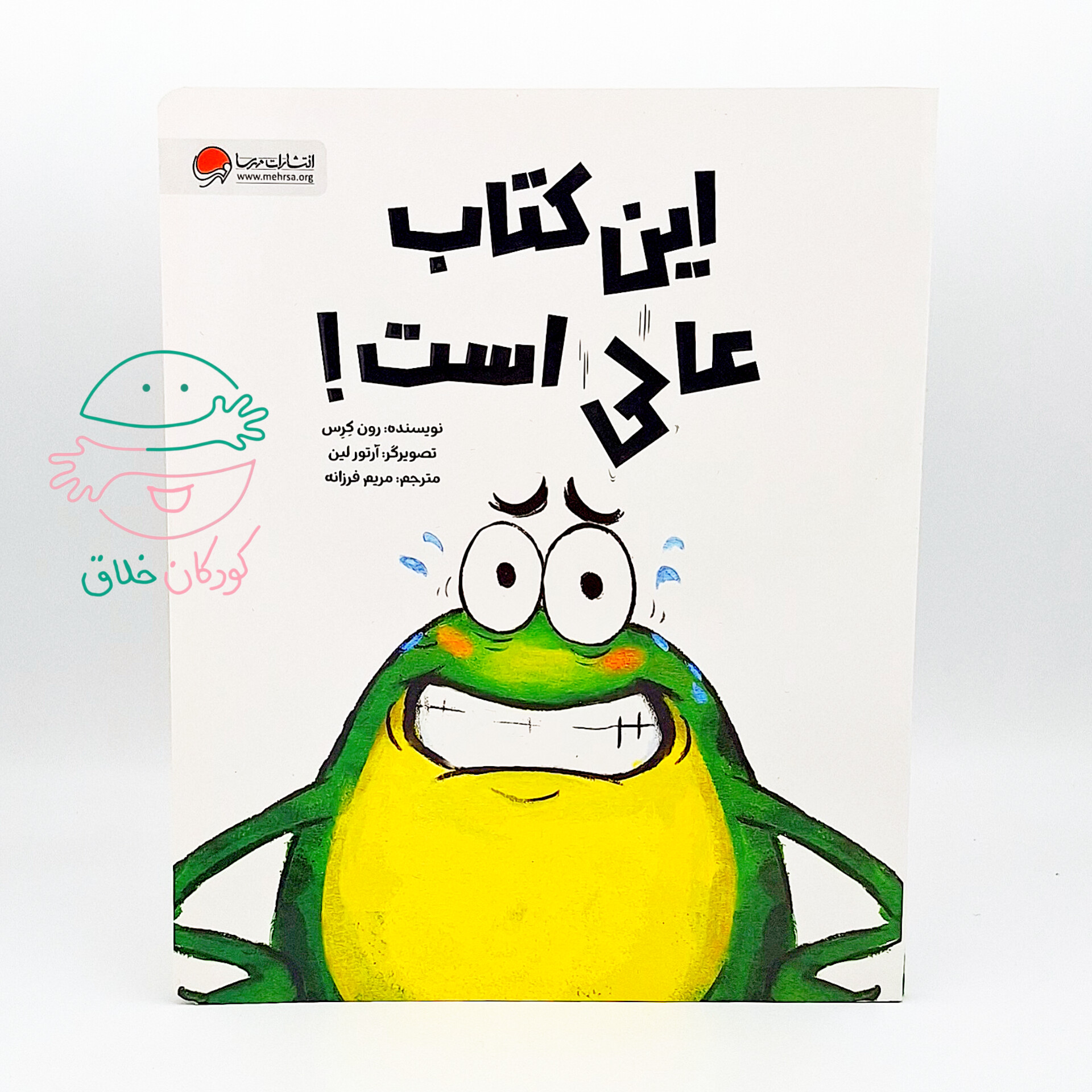 این کتاب عالی است!