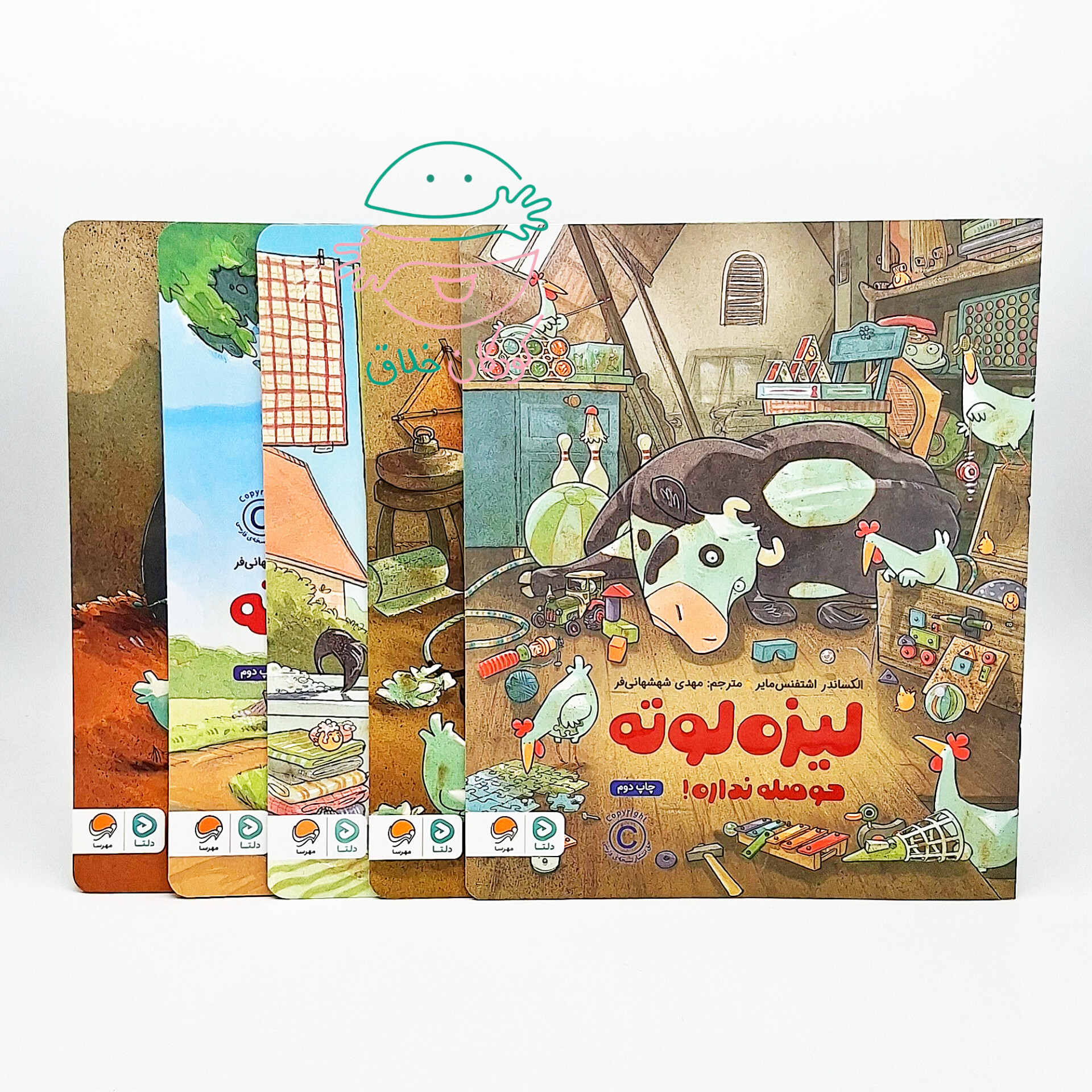 مجموعه 5 جلدی "لیزه لوته"