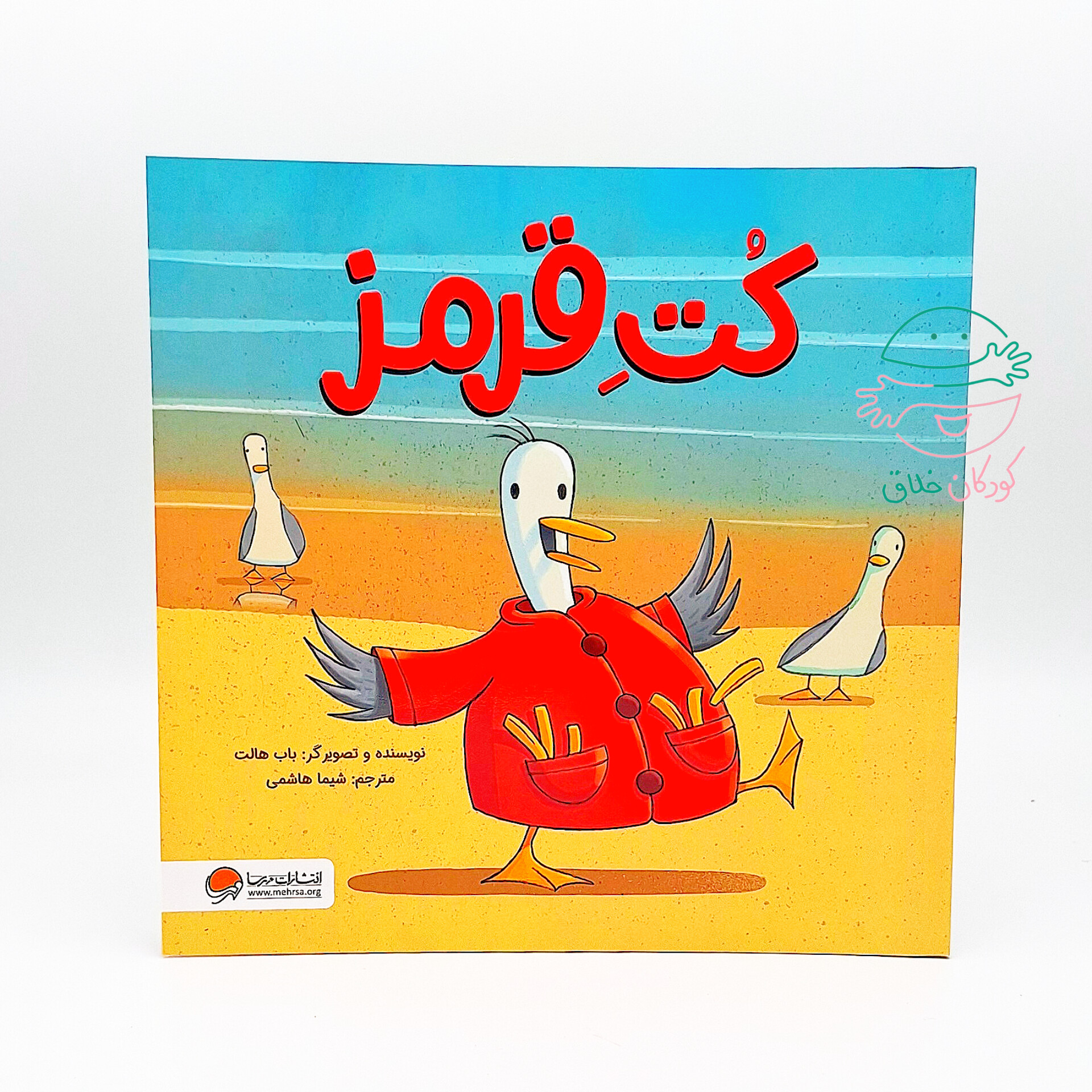 کت قرمز