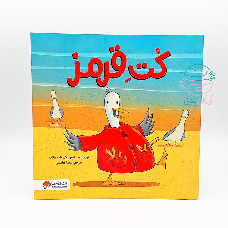 کت قرمز