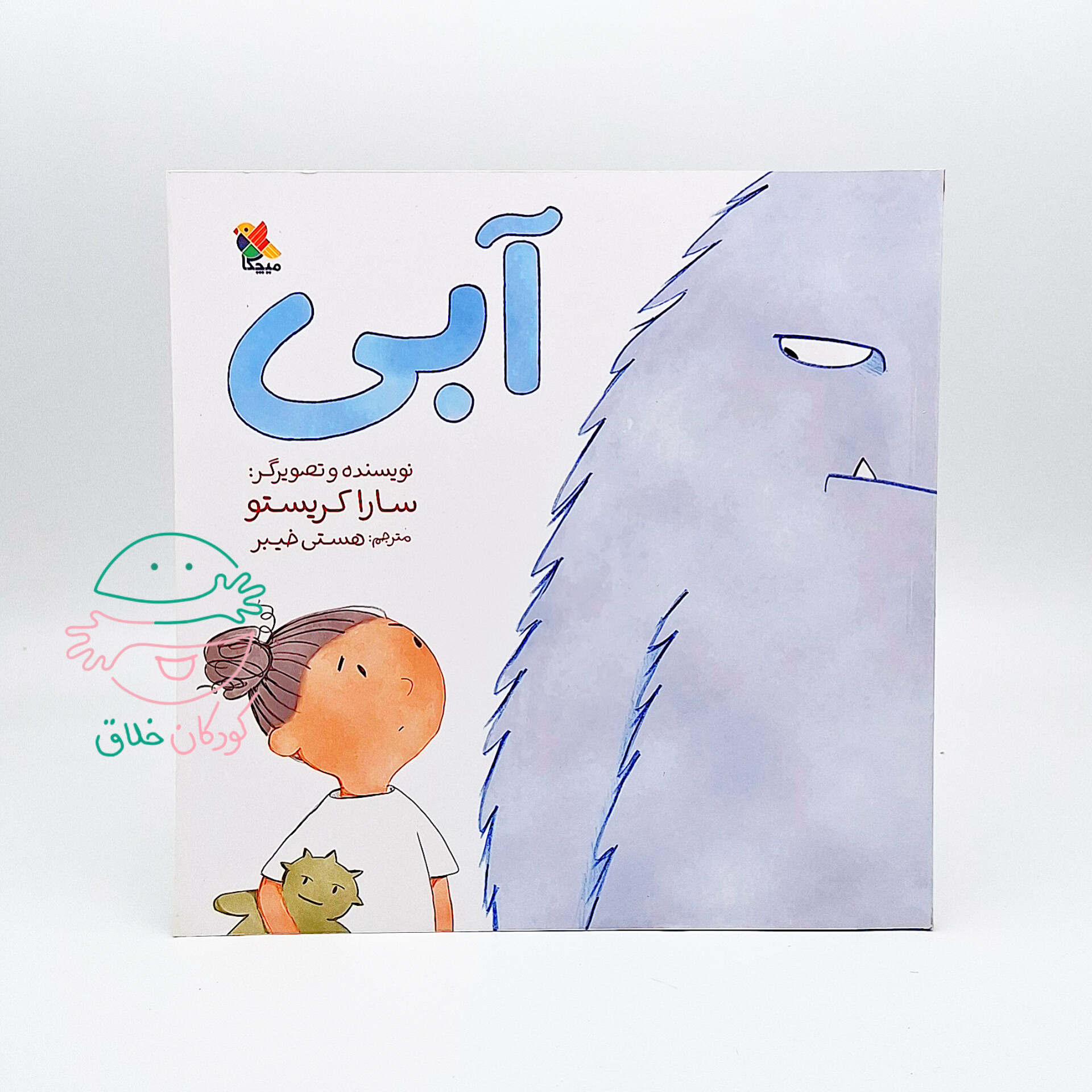 آبی