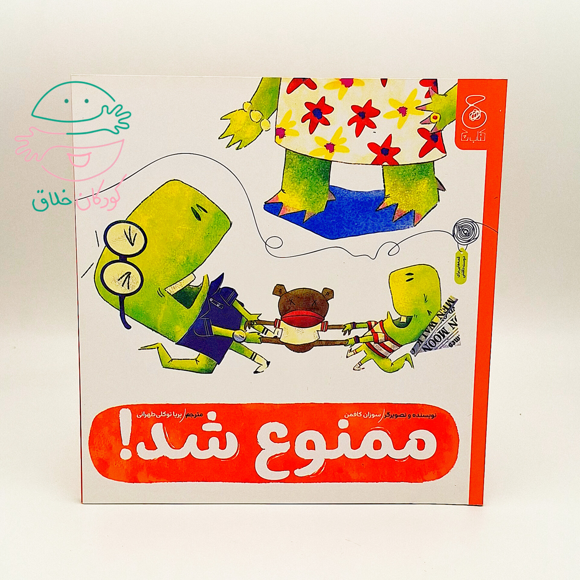 ممنوع شد!