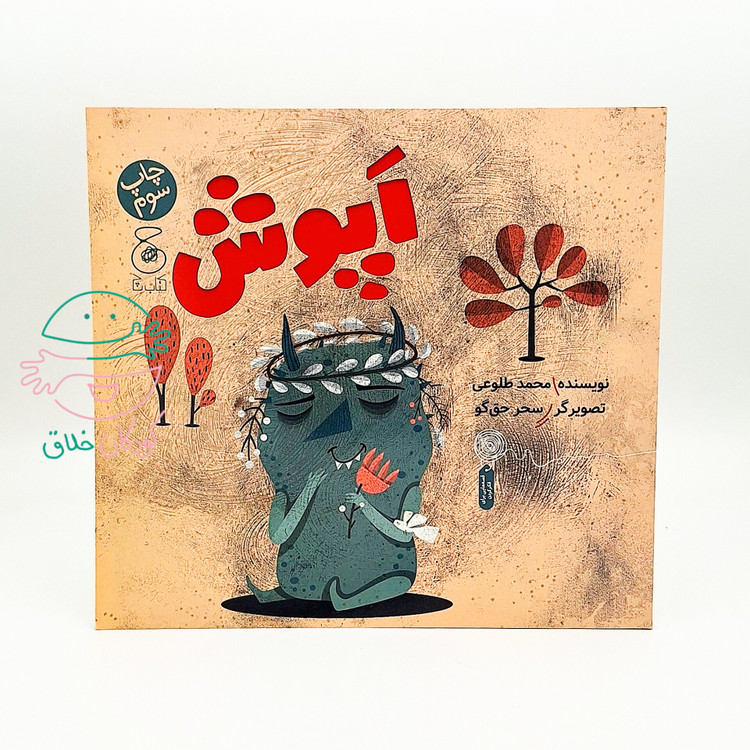 اَپوش